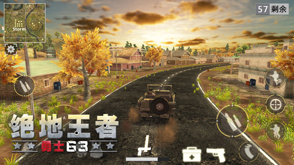 绝地王者勇士63v1.1.15.7