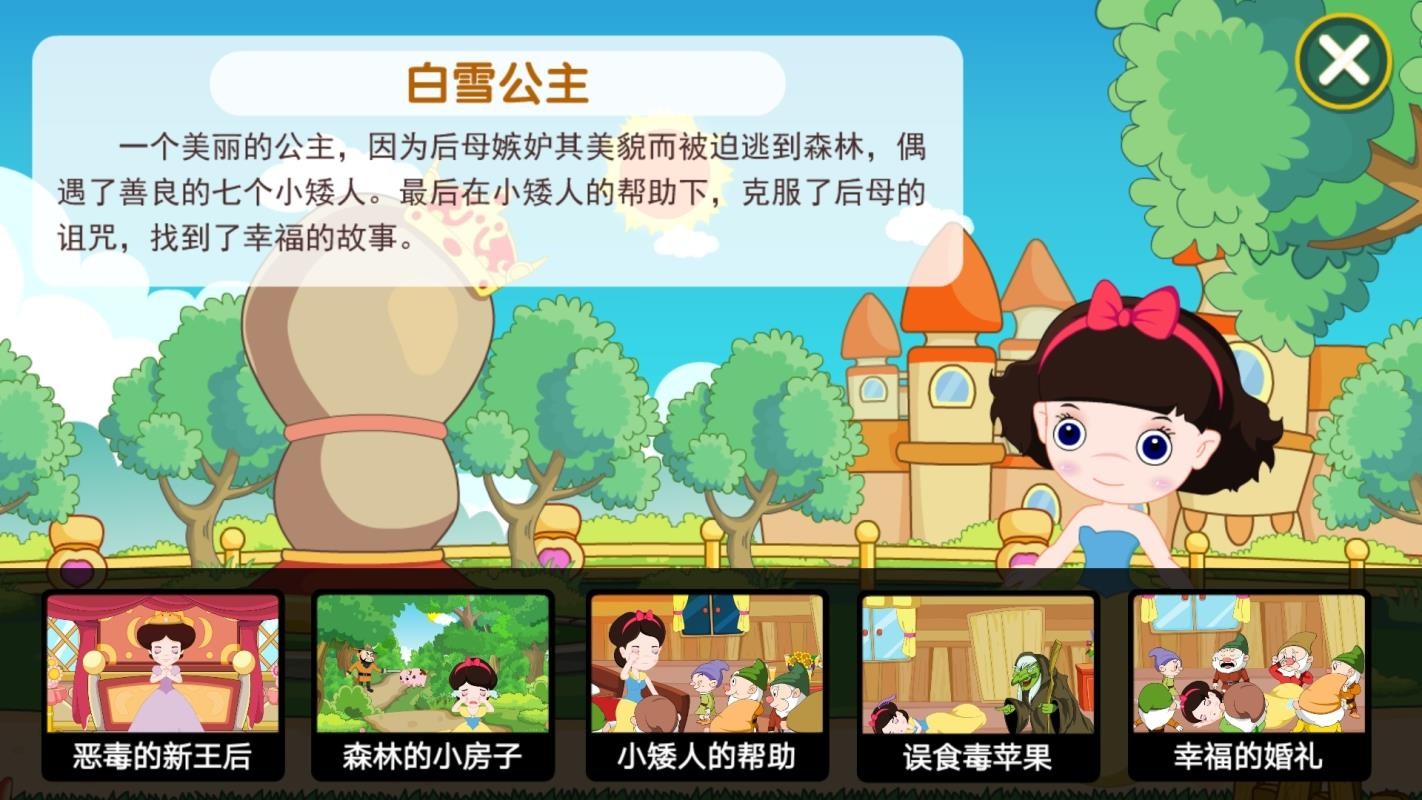 葱喵儿识字v4.6.0