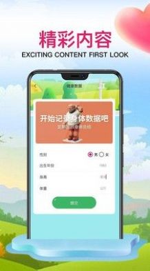 雷数运动v1.0.1