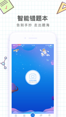 i精锐v2.7.4