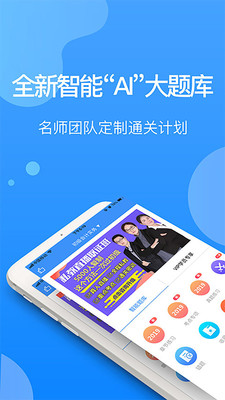总统网校v14.0