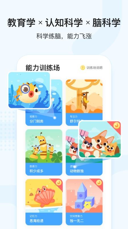 小猴思维v1.3.1
