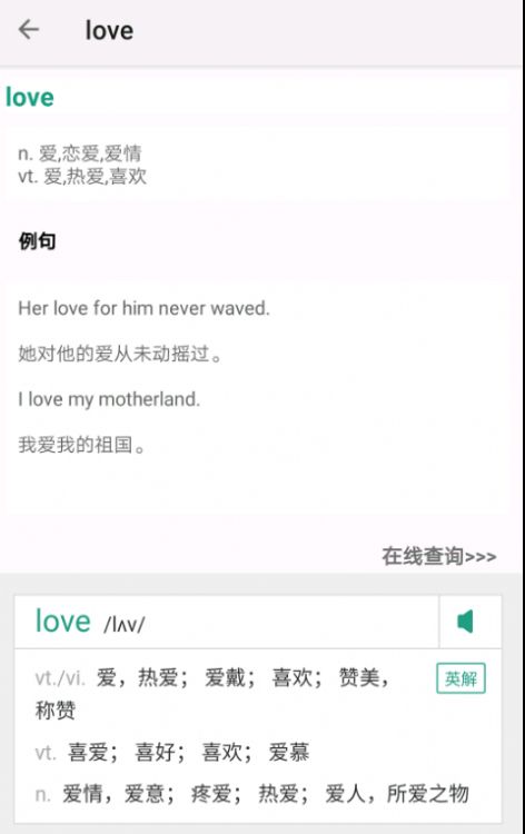 单词速记v1.002