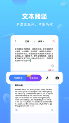 英语拍照翻译v2.0.3