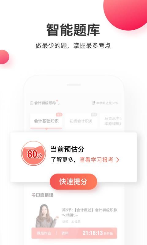 虎硕教育v4.3.0.2