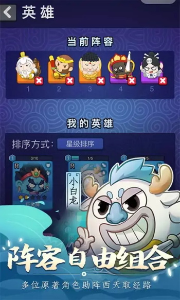 摩登西游2不增反减版v1.4.9