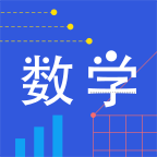 我陪孩子学数学v2.13