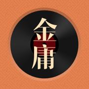 金庸听书v3.0.9