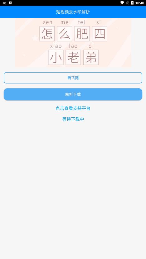 布偶去水印v1.0