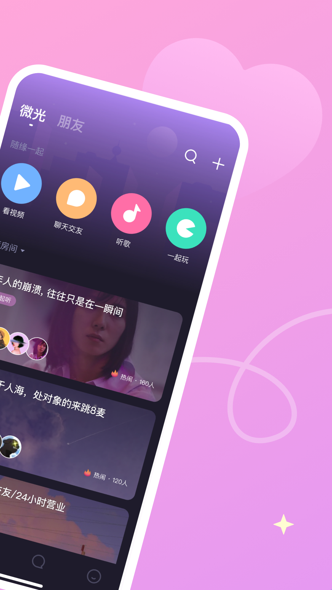 微光v2.3.1