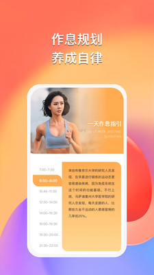 得趣运动v1.0.5
