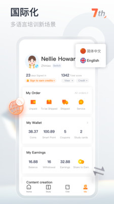 知鸟v7.3.4