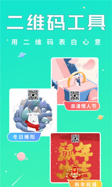 撩星球v1.2.1