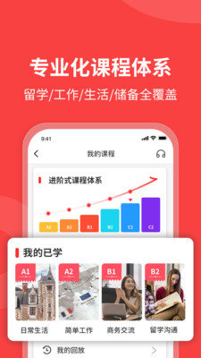 欧那小语种v3.7.5