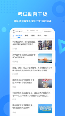 新航道v2.5.4
