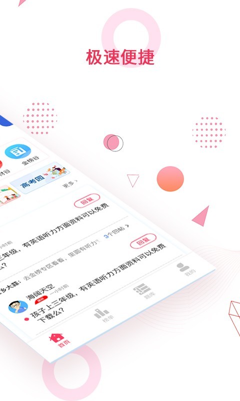 金榜题名v1.3.20