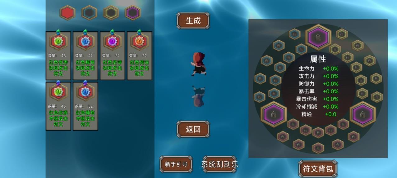 我被困在新手村了v1.0