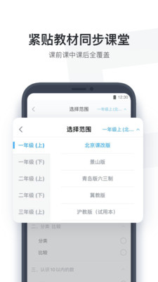 小盒学生v4.1.76