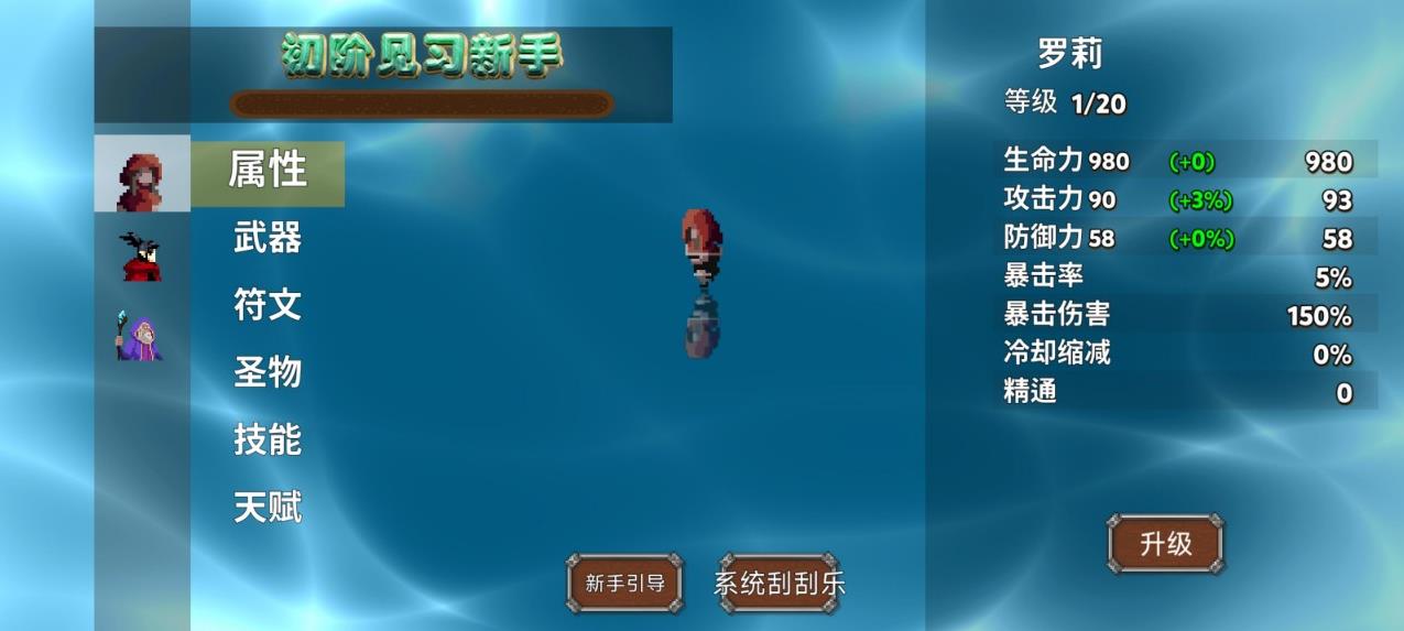 我被困在新手村了v1.0