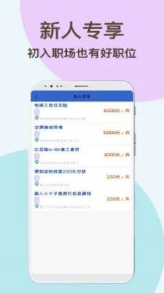 速达兼职v1.0.0