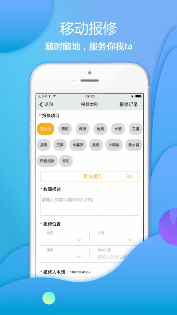 爱口袋vV4.2.22