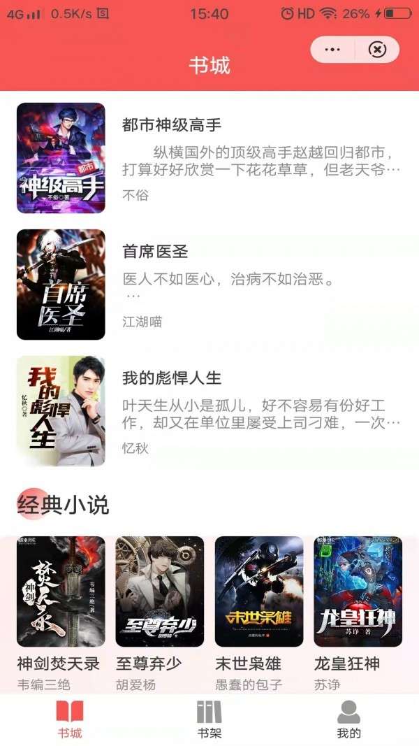 昔年小说v2.7