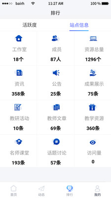名师智造v1.0.26