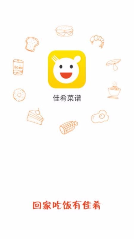 佳肴菜谱v3.6.1