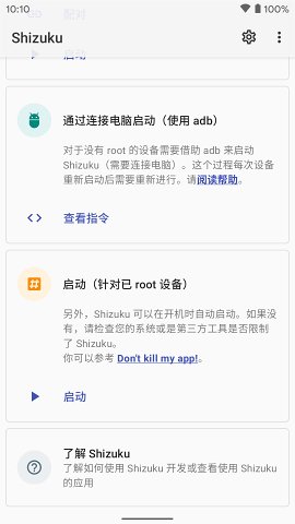 shizukuv13.5.5.r1055