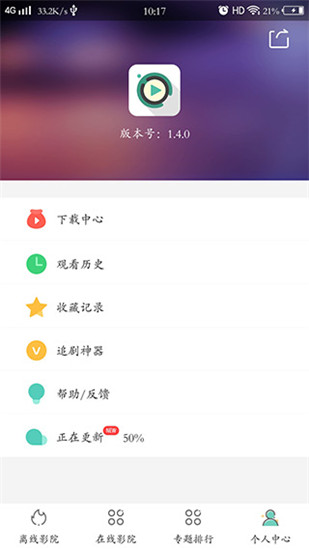 极光影院2.4.1v2.4.1