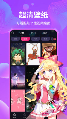 动态壁纸秀v4.3.1