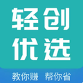 轻创优选v2.0