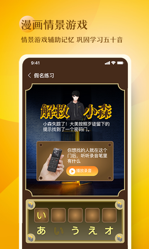 五十音趣学v1.0.0