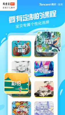 美术宝1对1v3.3.8