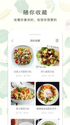 减肥餐v2.60.41