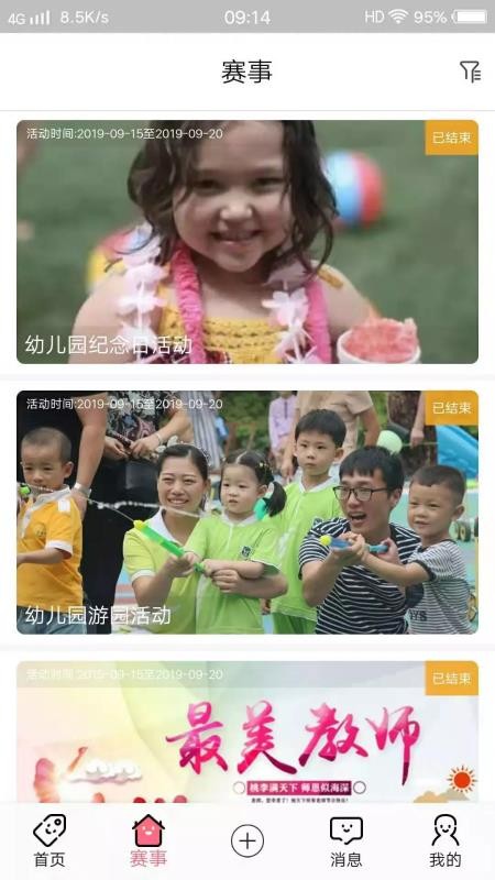 科宝乐学v1.1.0