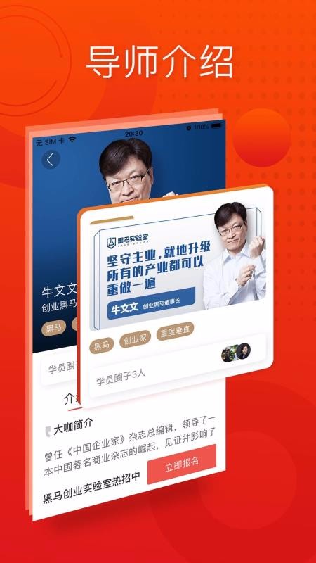 黑马大学v5.8.0