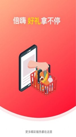 倍嗨v1.3.8