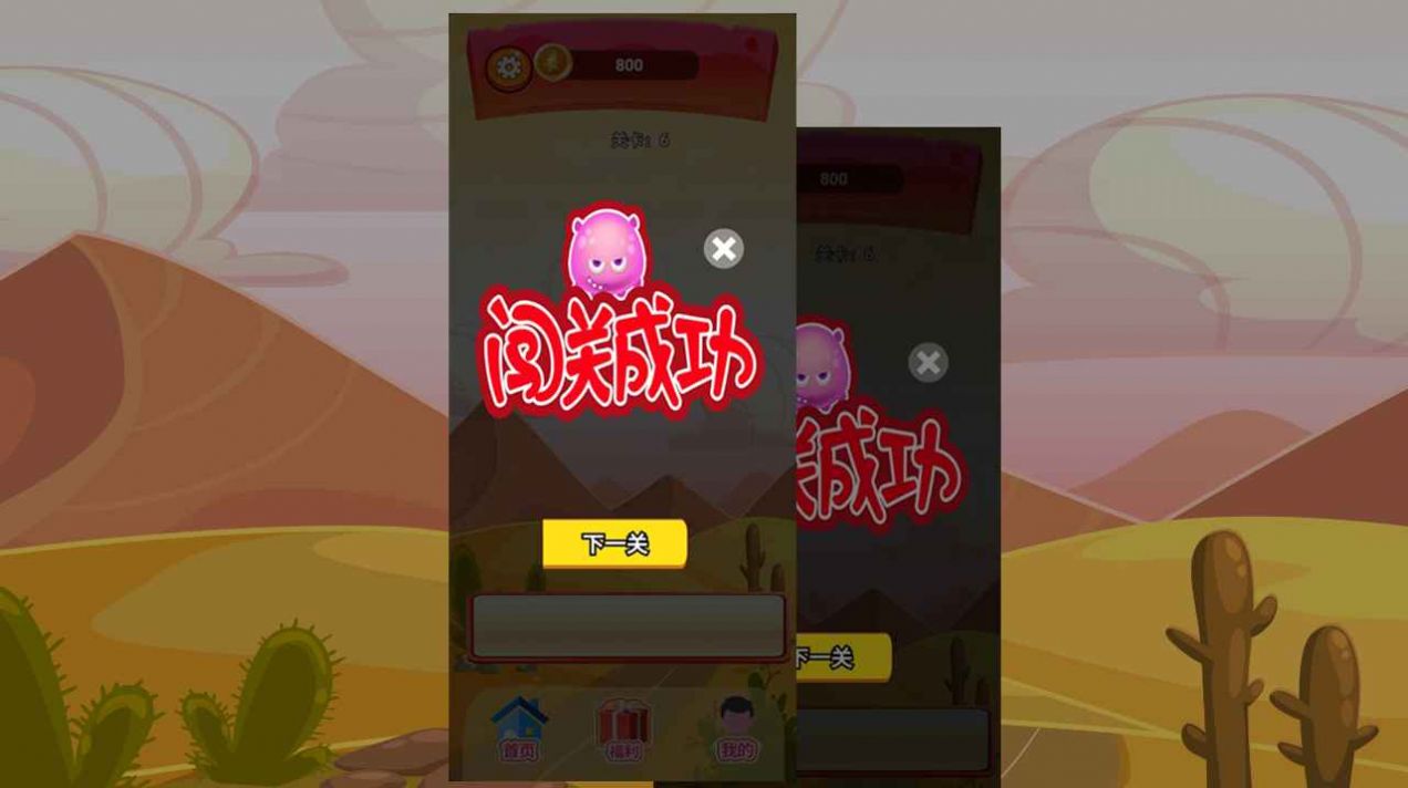 卡伊闯关v1.0.1