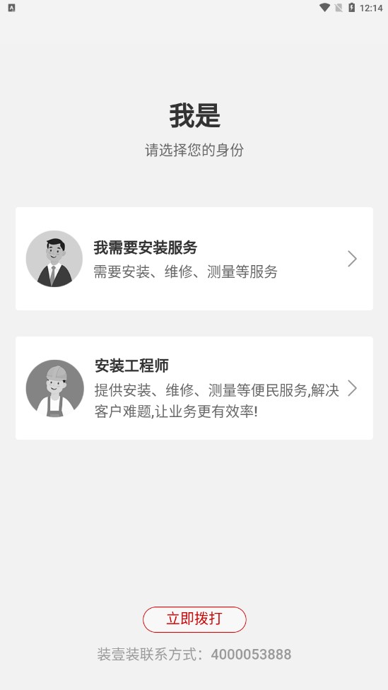 装壹装v1.0.0