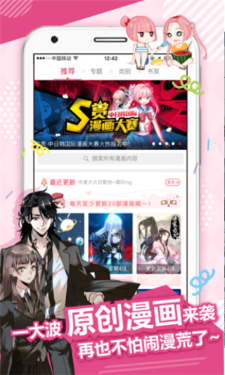 一念漫画v3.9.3
