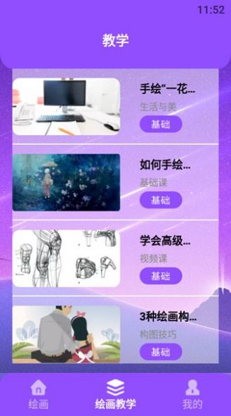 修图片器v1.1