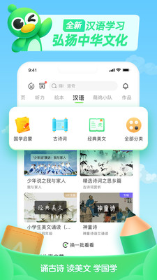 少儿趣配音v6.42.0