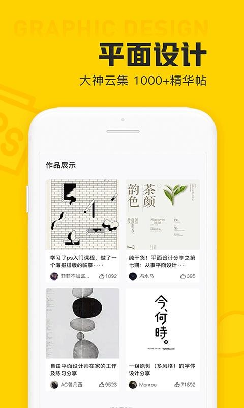 设计君平面室内UIv2.3.4