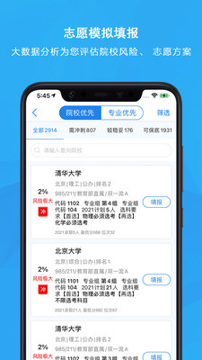 锦宏高考v3.12.6