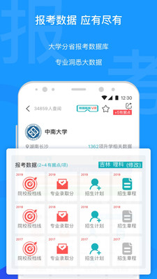 有据升学v5.1.9