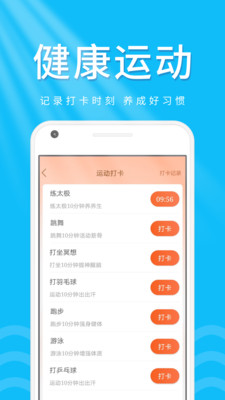 柠檬走路宝v1.0.1