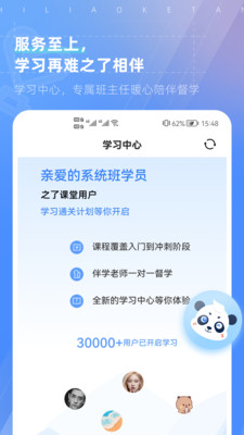 之了课堂v4.6.17