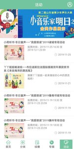 酷伴阅读v2.4