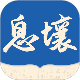 息壤阅读免费版v4.15
